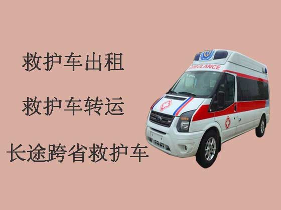 北京私人救护车出租公司